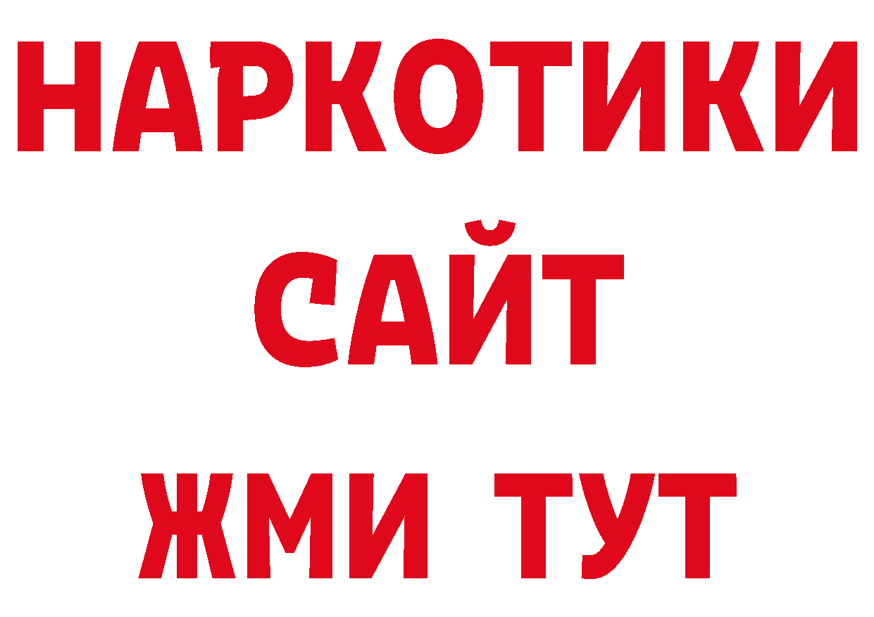 А ПВП мука как войти нарко площадка блэк спрут Усть-Лабинск