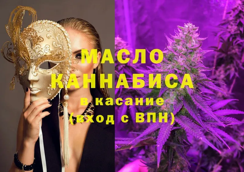 ТГК THC oil  Усть-Лабинск 